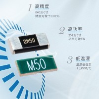 华德合金电阻STE0805MW75R009F